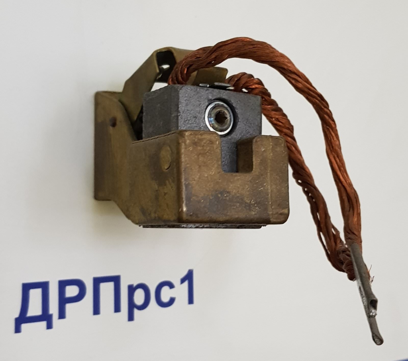 Щеткодержатель ДРПрс1 Щеткодержатель ДРПрс1