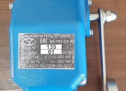 Конечные выключатели КУ 701 Конечные выключатели КУ 701 фото