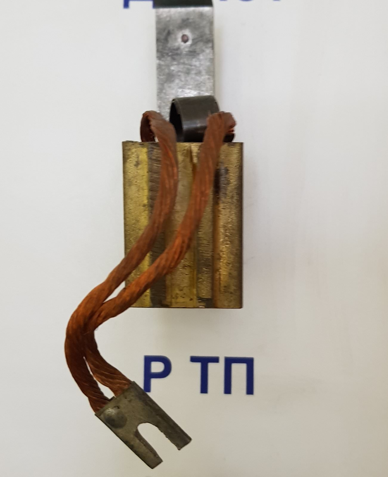 Щеткодержатель РТП Щеткодержатель РТП