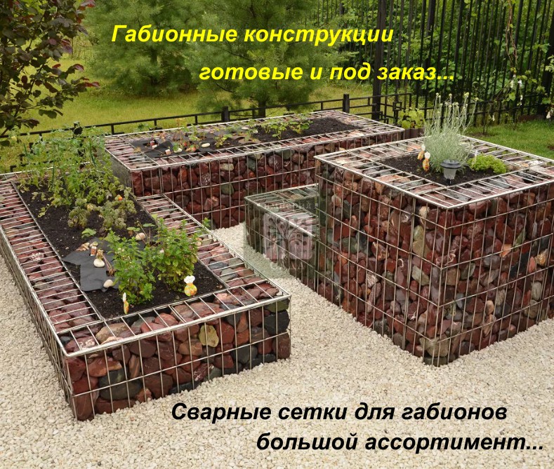 Создание габионов на заказ